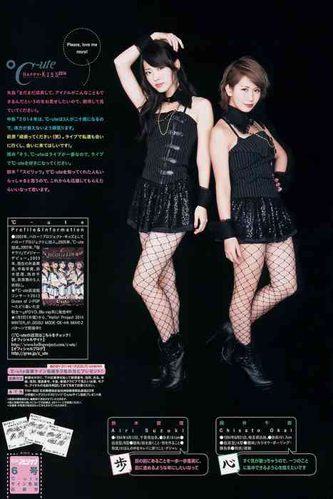 [Weekly Big Comic Spirit性感美女杂志]ID0051 2014 No.06 ℃-ute