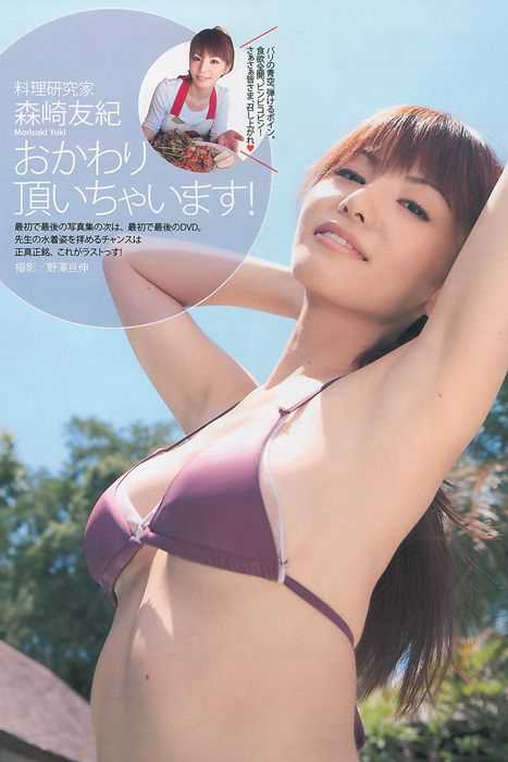 [weekly play boy花花公子週刊]ID047 2010 51[44P 21.8M]