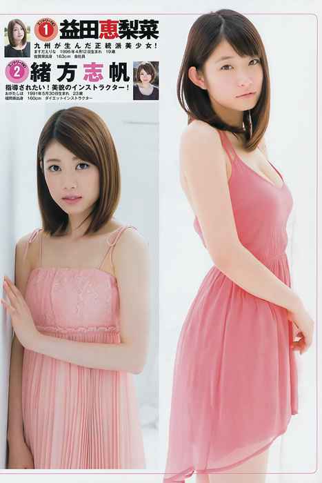 [Weekly Young Jump]ID0175 2014 No.43 篠田麻里子 [13P]