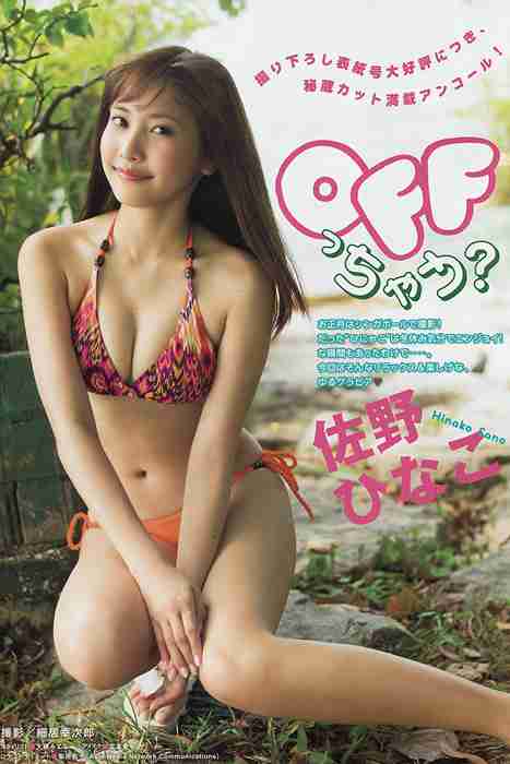 [young magazine性感写真杂志]ID0064 2015.03 No.14 マギー 佐野ひなこ [11P7.4M]